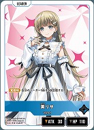  英リサ 【BP01-008LR】